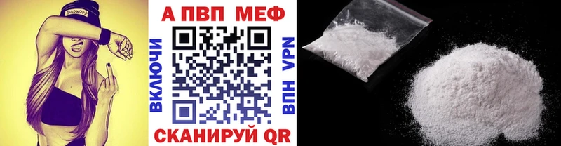 Купить закладки  Белокуриха  Alpha-PVP VHQ 