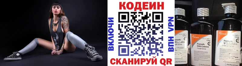 Кодеин напиток Lean (лин)  Купить  Белокуриха 