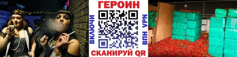 ГЕРОИН VHQ Белокуриха