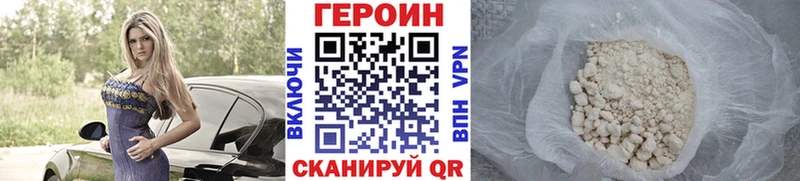 Купить закладки  Белокуриха  ГЕРОИН Heroin 