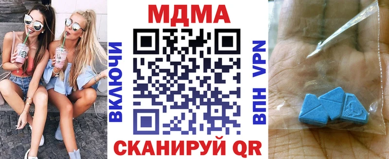 MDMA молли Купить где Белокуриха