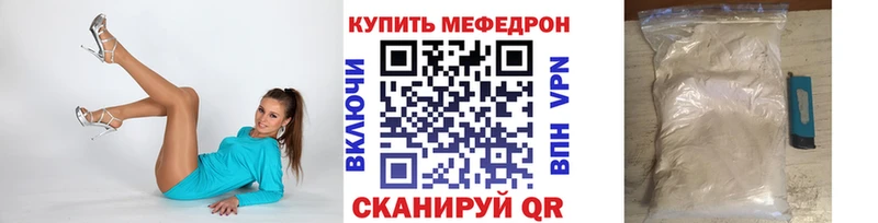 Купить где  Белокуриха  МЕФ мяу мяу 