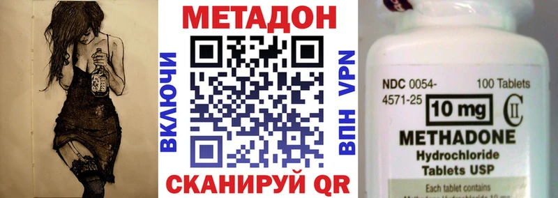 Метадон methadone  Купить где  Белокуриха 
