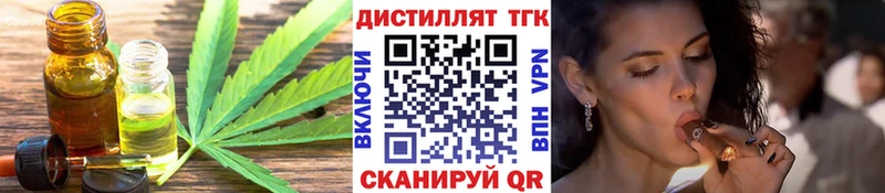 Купить  Белокуриха  Дистиллят ТГК вейп 